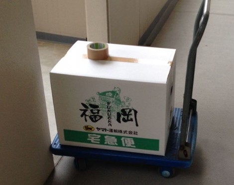 クロネコ配送