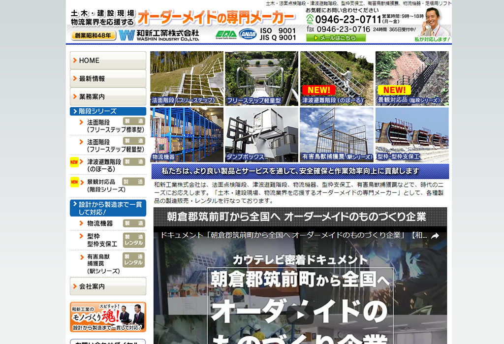 土木・建設現場・物流業界を応援するオーダーメイドの専門メーカー