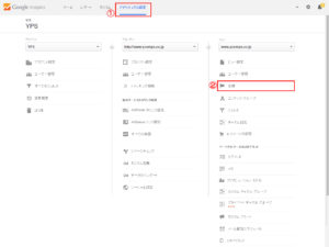 Google Analytics【コンバージョン設定】
