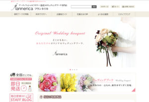 アーティフィシャルフラワーとプリザーブドのウェディングフラワー専門店flannerica.