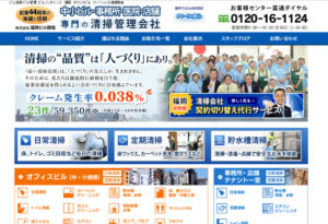 株式会社 福岡ビル開発