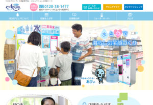 「RO水アピュア」の自動販売機 – 水と心でくらしの笑顔づくり