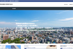 一般社団法人　福岡県設備設計事務所協会