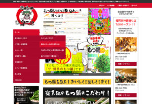もつ鍋楽天地公式HP