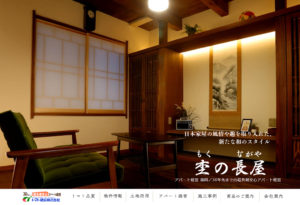 トマト建設株式会社 コーポレートサイト