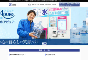 株式会社ゼコー コーポレートサイト