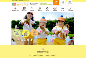 福岡の24時間＆小規模保育園のリトルワールド