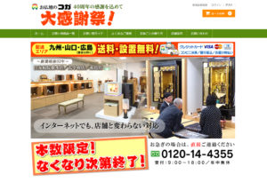 今月の大特価市