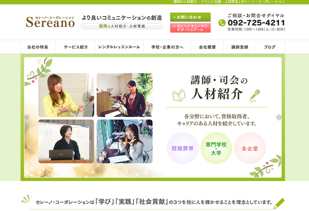 よりよいコミュニケーションの創造