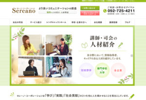よりよいコミュニケーションの創造