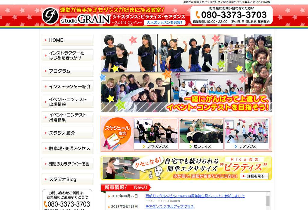 運動が苦手な子もダンスが好きになるダンス教室
