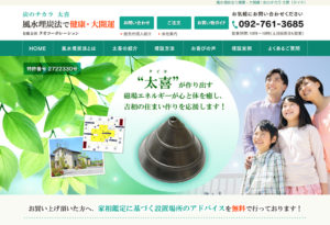 炭のチカラ 太喜