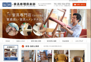 福岡の家具修理倶楽部