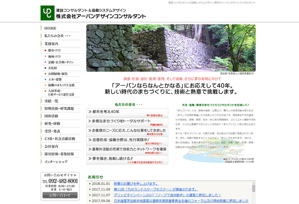 建設コンサルタント&協働システムデザイン
