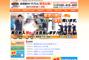 ガス給湯器・ボイラーの修理 /故障・交換・取替に迅速対応