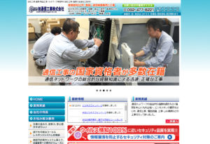 通信工事と電話工事