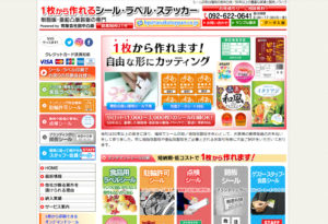 シール・ステッカー印刷