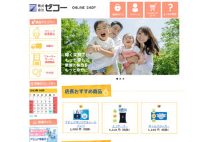 ゼコーオンラインショップ｜輝く笑顔で、もっと楽しく 家族の毎日をもっと幸せに