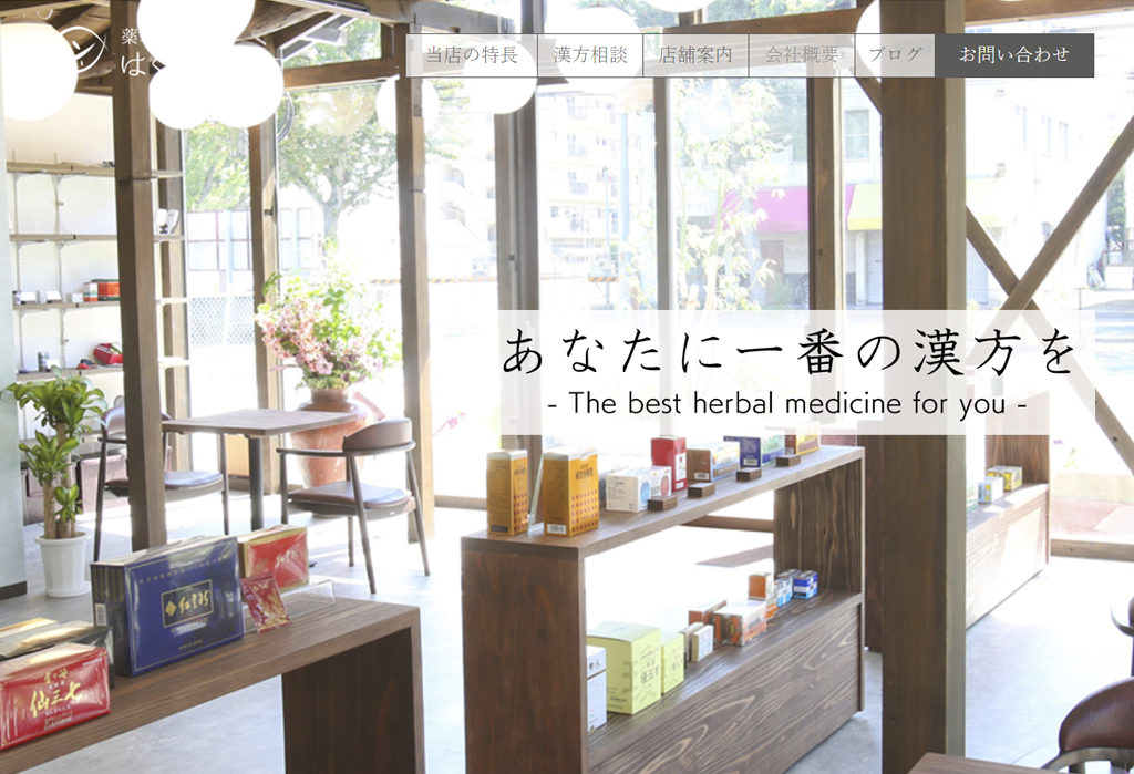 はくすい堂