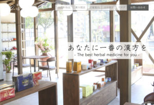 はくすい堂