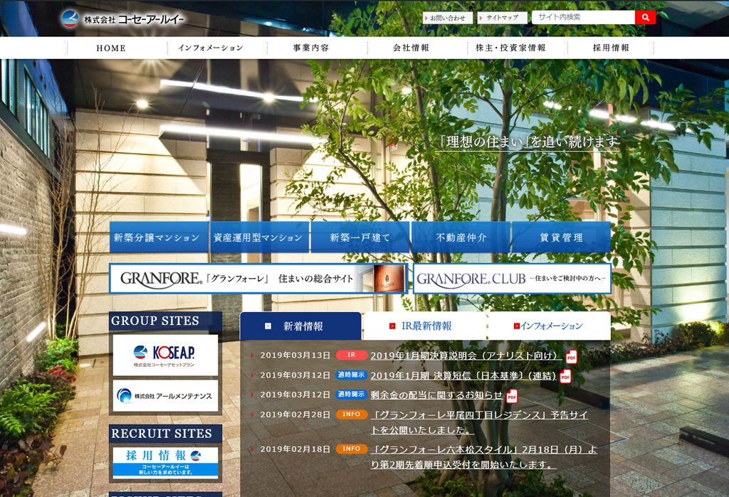 株式会社コーセーアールイー/ファミリー型マンション、マンション投資・マンション経営