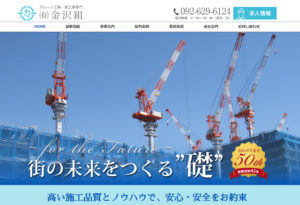 クレーン・鳶工事専門の有限会社金沢組（福岡）