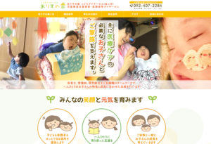 こどもデイサービス・ありすの家