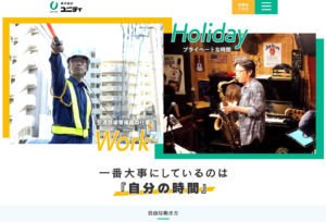 福岡・久留米エリアの交通誘導警備の求人情報／(株)ユニティ