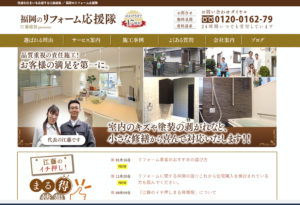 快適な住まいを応援する江藤建装 ／ 福岡のリフォーム応援隊