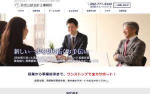 【福岡天神】秋吉アンドパートナーズ-秋吉公認会計士事務所/税理士