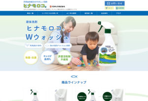 液体洗剤ヒナモロコ｜人にも魚にもやさしいエコ洗剤