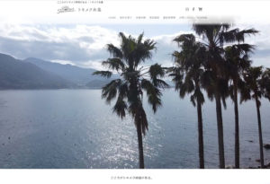 こころがトキメク瞬間がある｜トキメク糸島