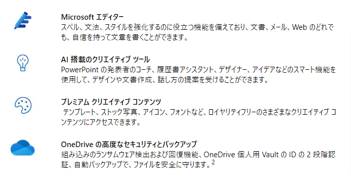 機能紹介
