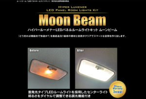 高野自動車用品様HP制作実績