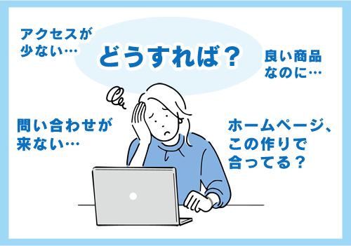 パソコンを前に困っている女性の様子