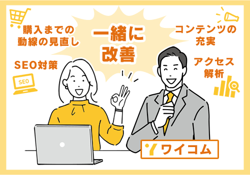 改善の提案/問題が解決して笑顔の女性の様子