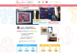 ギャラリー宏介オンラインレンタル受付サイト