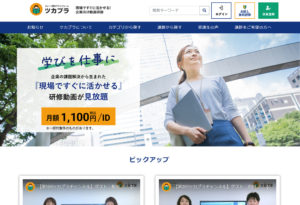 ツカプラ
