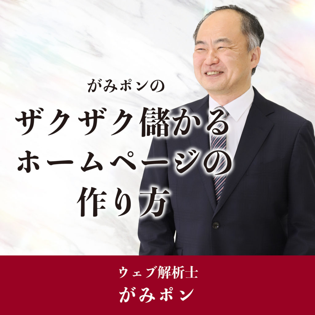 025.せっかく入った問い合わせを無駄にしないためにも、ウェブ集客を成功させるために全社に周知させる必要がある