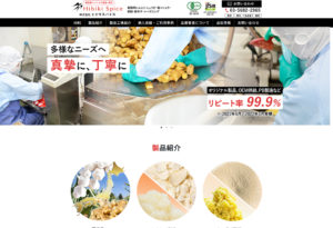 株式会社ヒビキスパイス