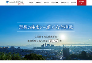株式会社コーセーアールイー