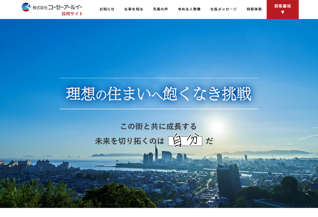 株式会社コーセーアールイー