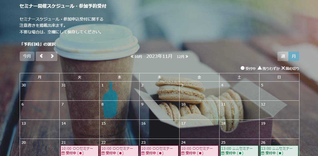機能概要
