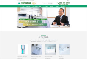 株式会社 枦事務機