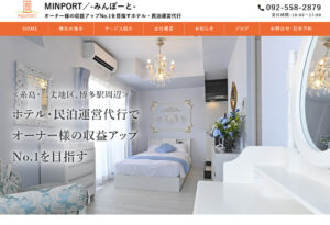 みんぽーと｜糸島・二丈、博多駅周辺の貸別荘、ヴィラ、ホテル・民泊運営代行