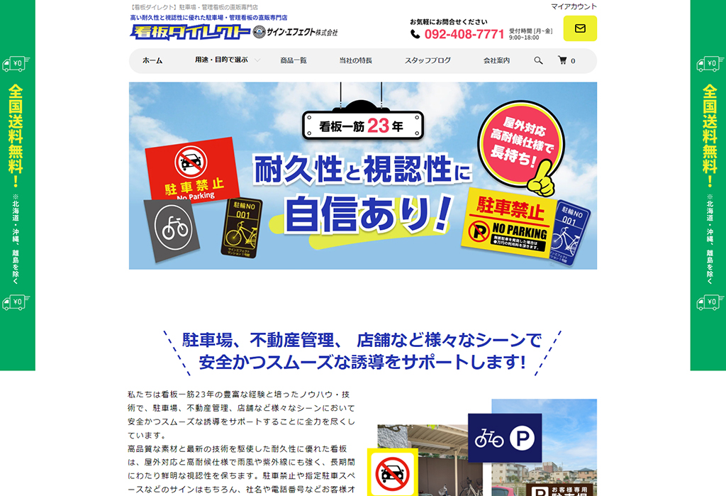 【看板ダイレクト】駐車場・管理看板の直販専門店