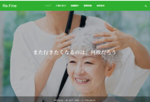 Re:fine