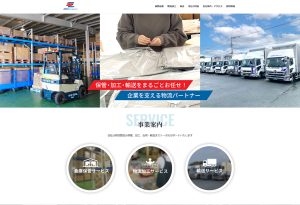 株式会社サンエーロジコム