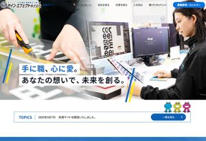 サインエフェクト株式会社
