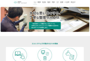 株式会社エル・システムズ